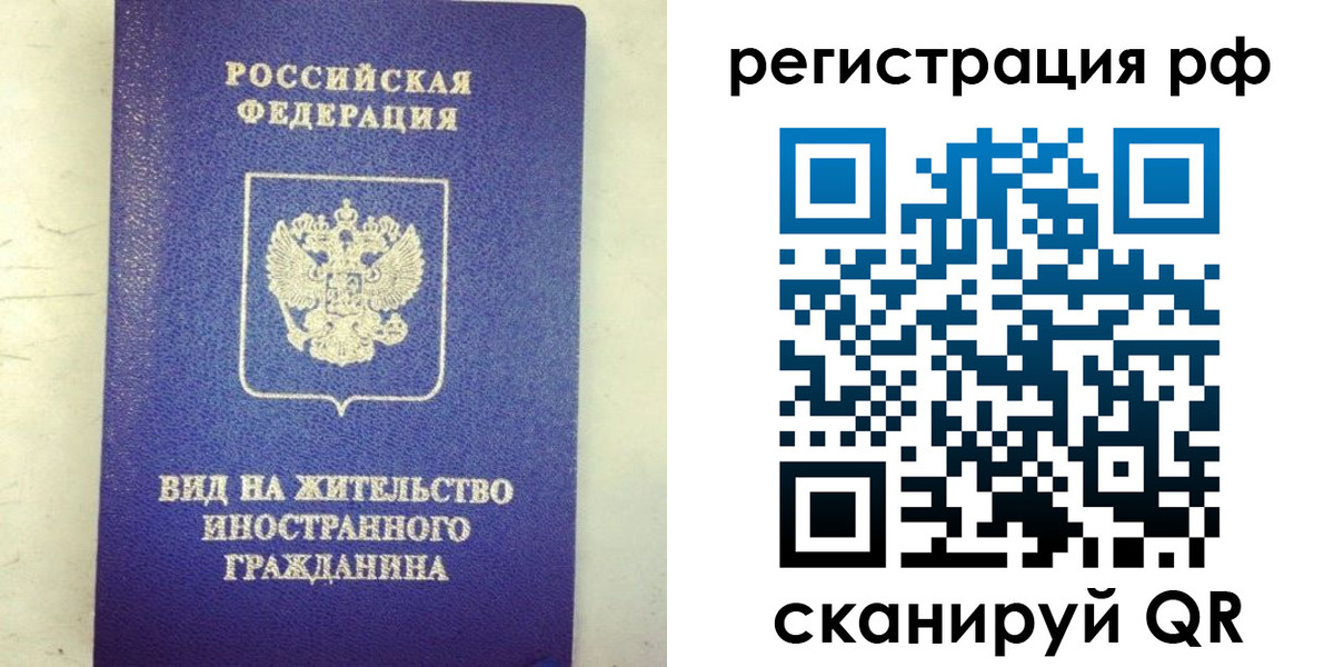 временная регистрация надежно в Тейково