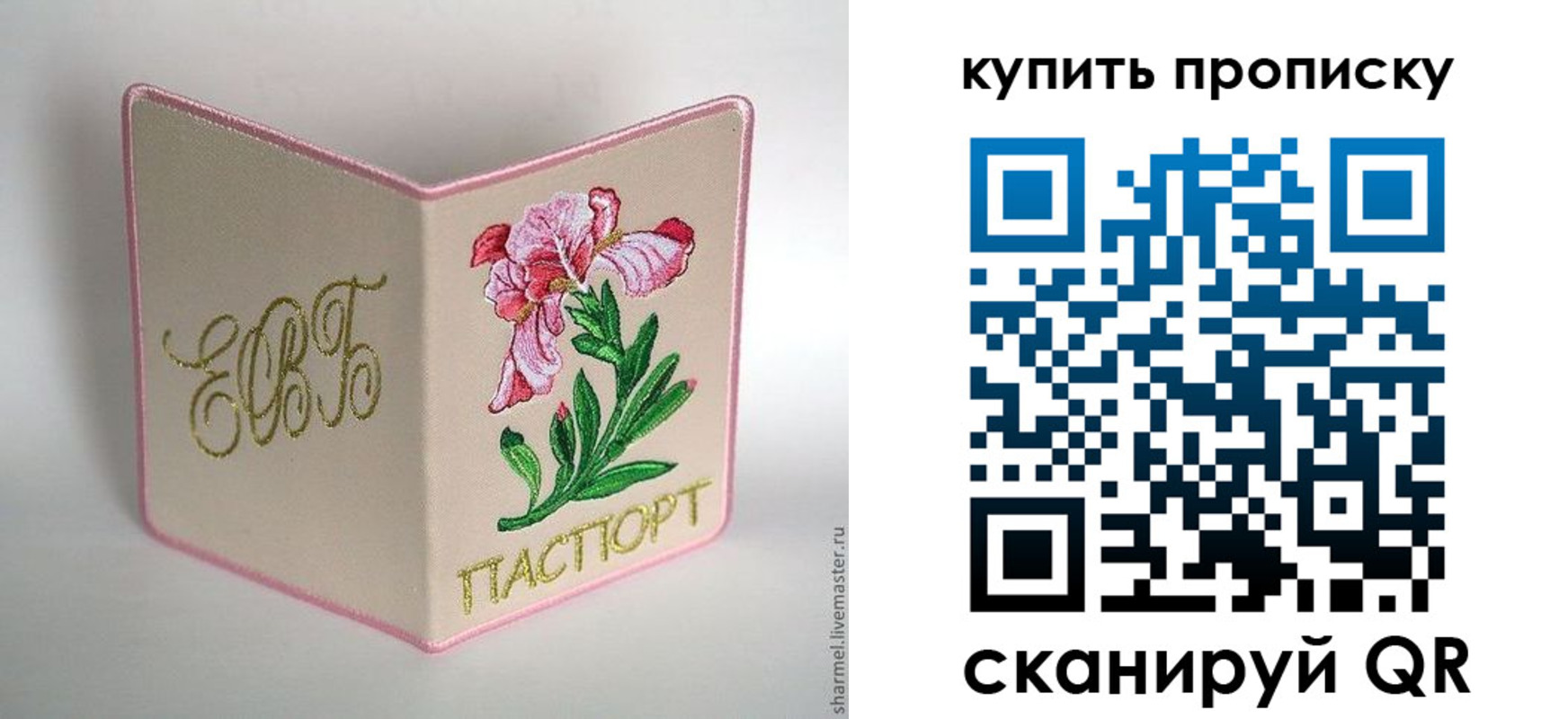 прописка регистрация в Тейково