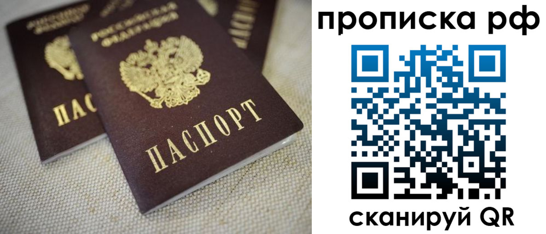 прописка от собственника в Тейково
