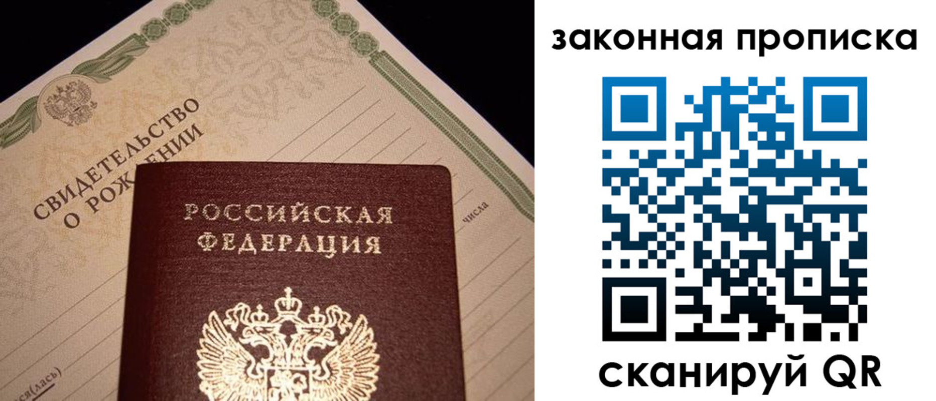 временная регистрация в квартире в Тейково
